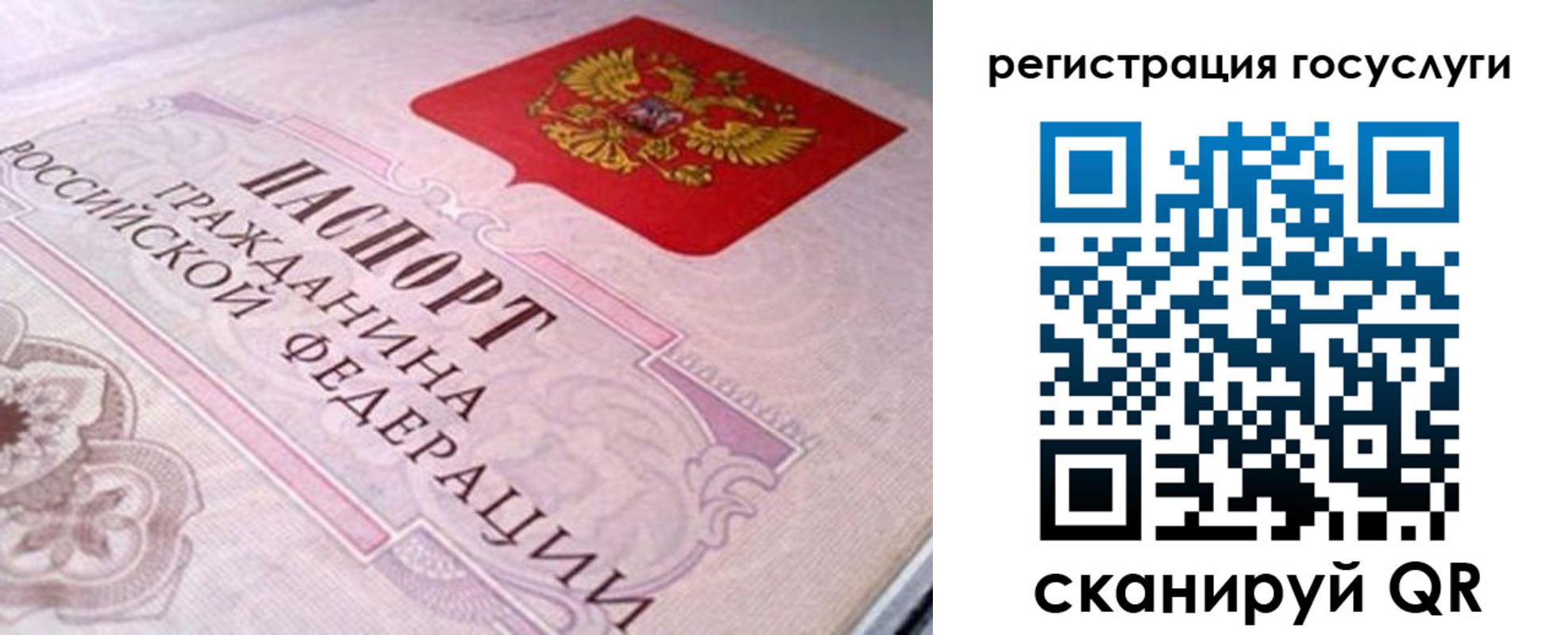 где прописаться в Азове