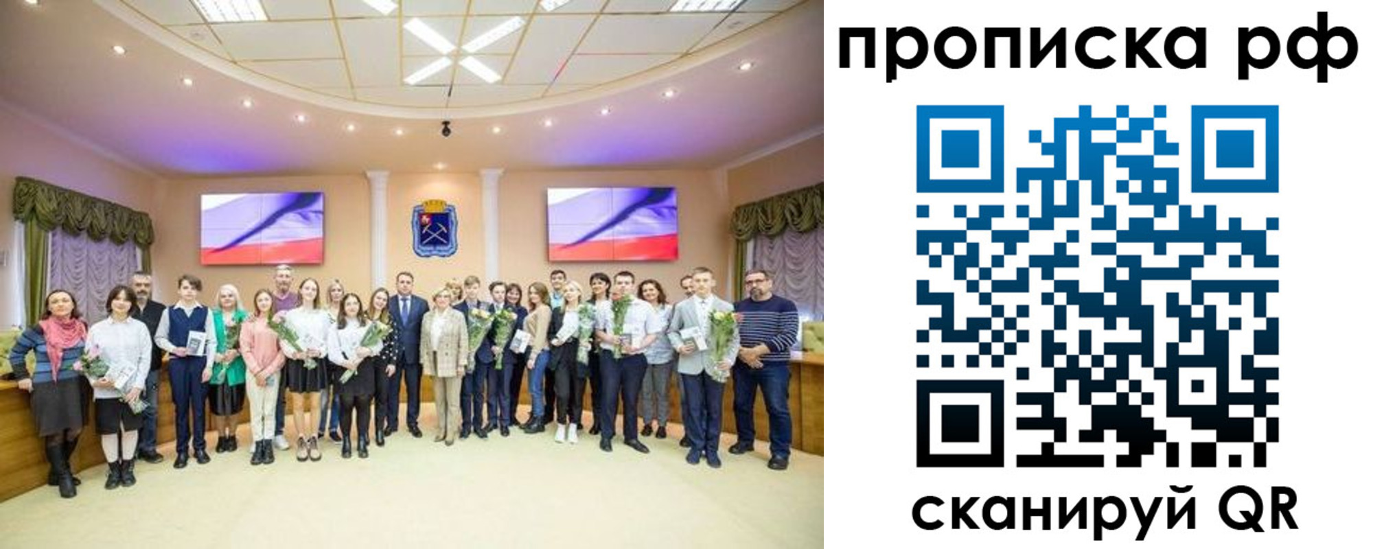 где прописаться в Азове