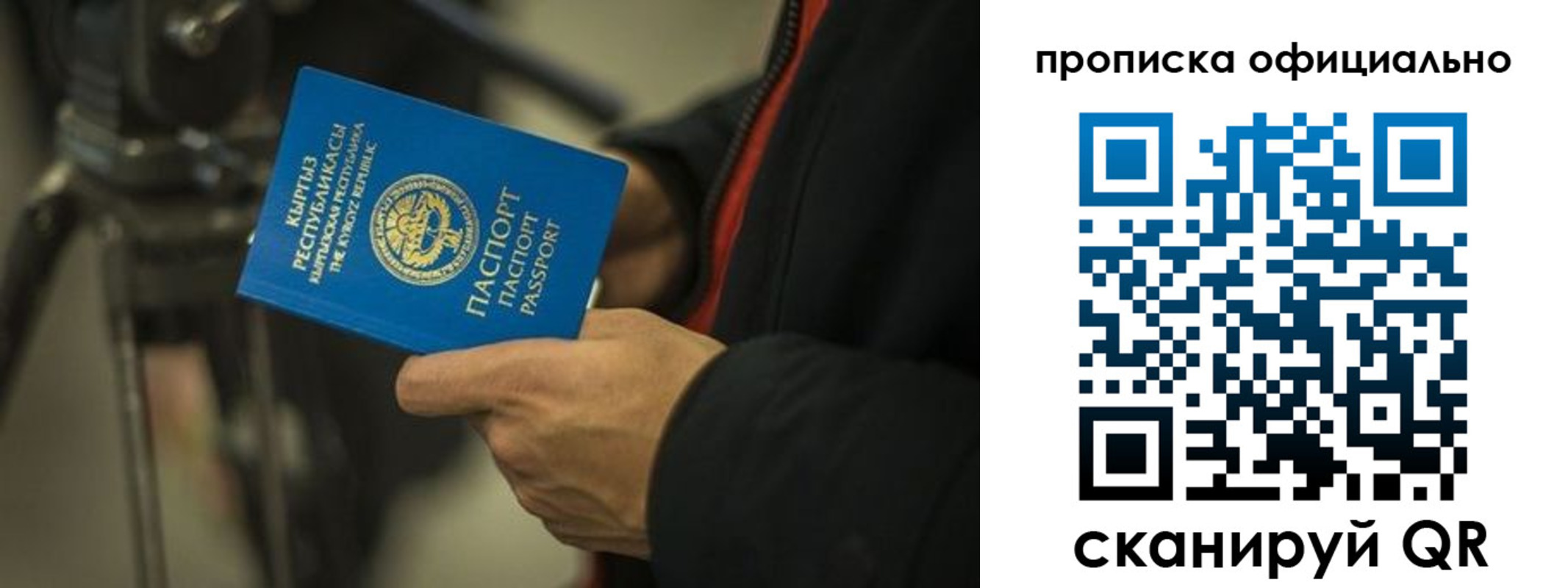 прописка для кредита в Азове